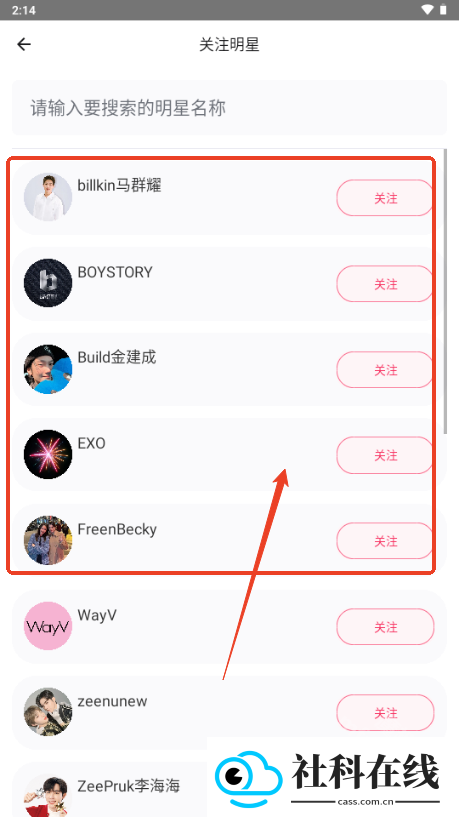魔饭星重生版app