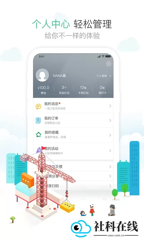 1号社区