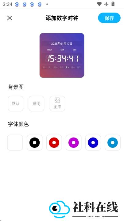 小组件精灵HiWidgets