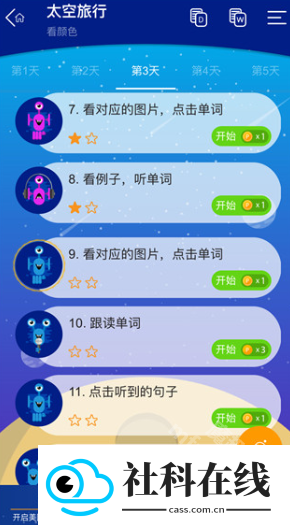 大声说英语