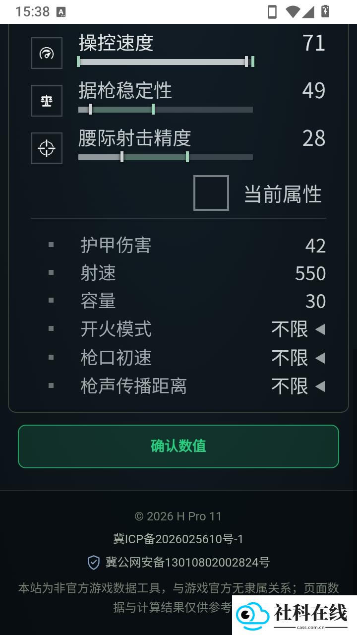 三角洲枪匠工坊