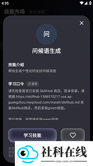 智侣AI