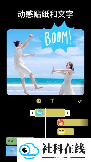 inshot视频编辑