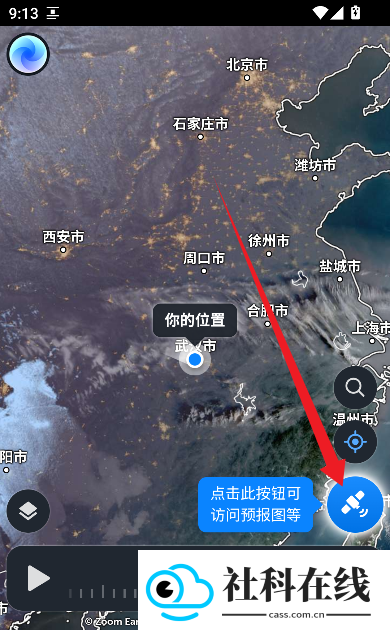ZoomEarth手机版