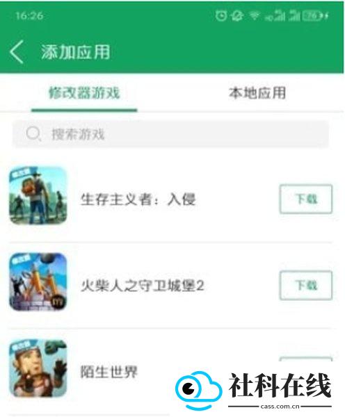 7723游戏盒ios安装包