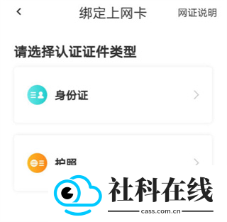 去上网