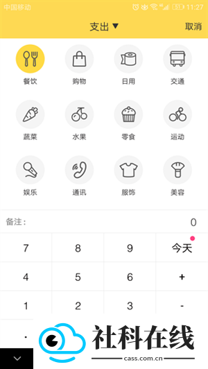 鲨鱼记账app