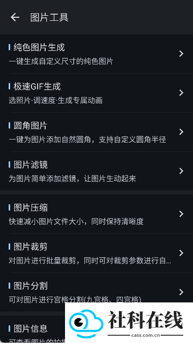 粒子工具