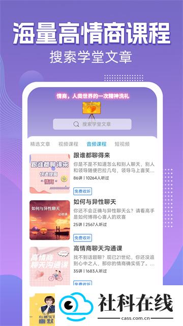 高情商输入法app