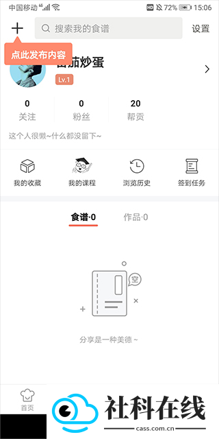 烘焙帮app