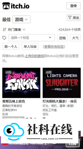 Itch游戏盒子汉化版