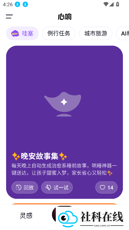 百度心响app