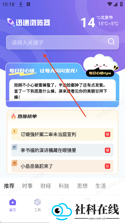 迅速浏览器