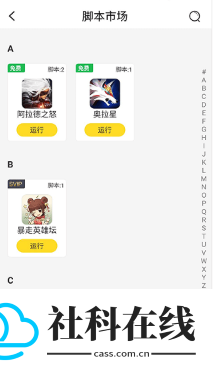 人鱼助手脚本