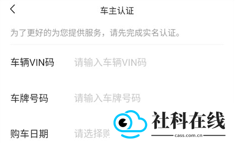 捷途汽车app