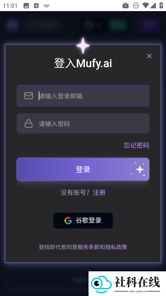 mufy聊天