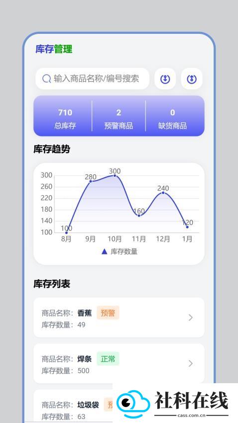 新能宝盒