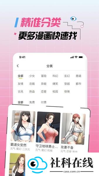 皮皮漫画完整版