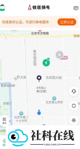 铁塔换电app