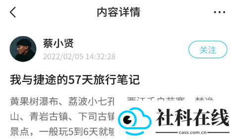 捷途汽车app