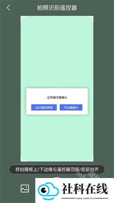 酷控智能遥控手机版