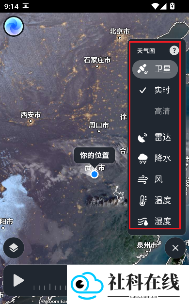 ZoomEarth手机版