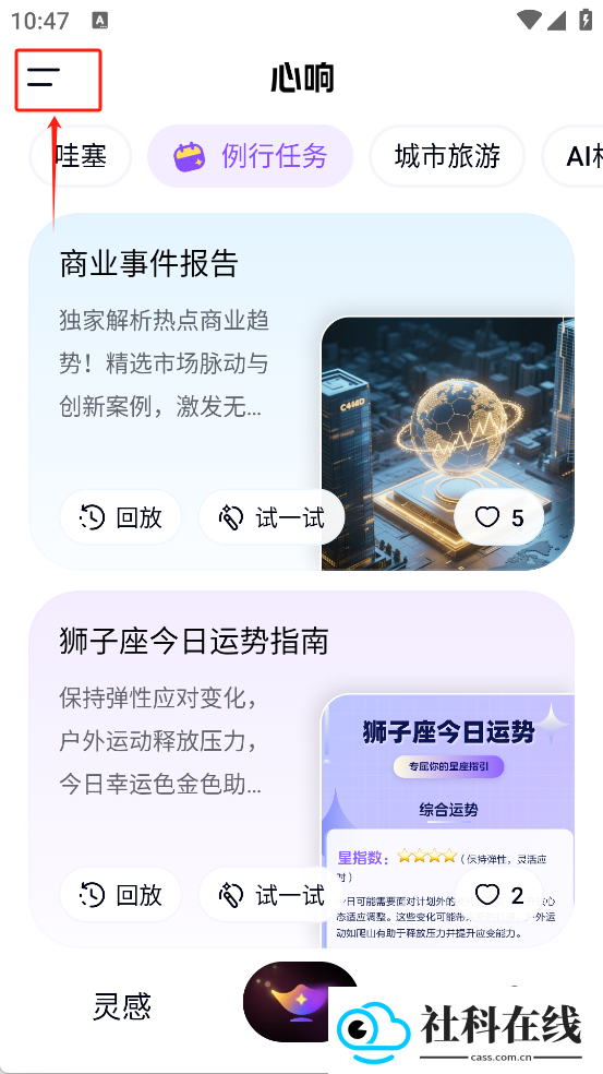 百度心响app