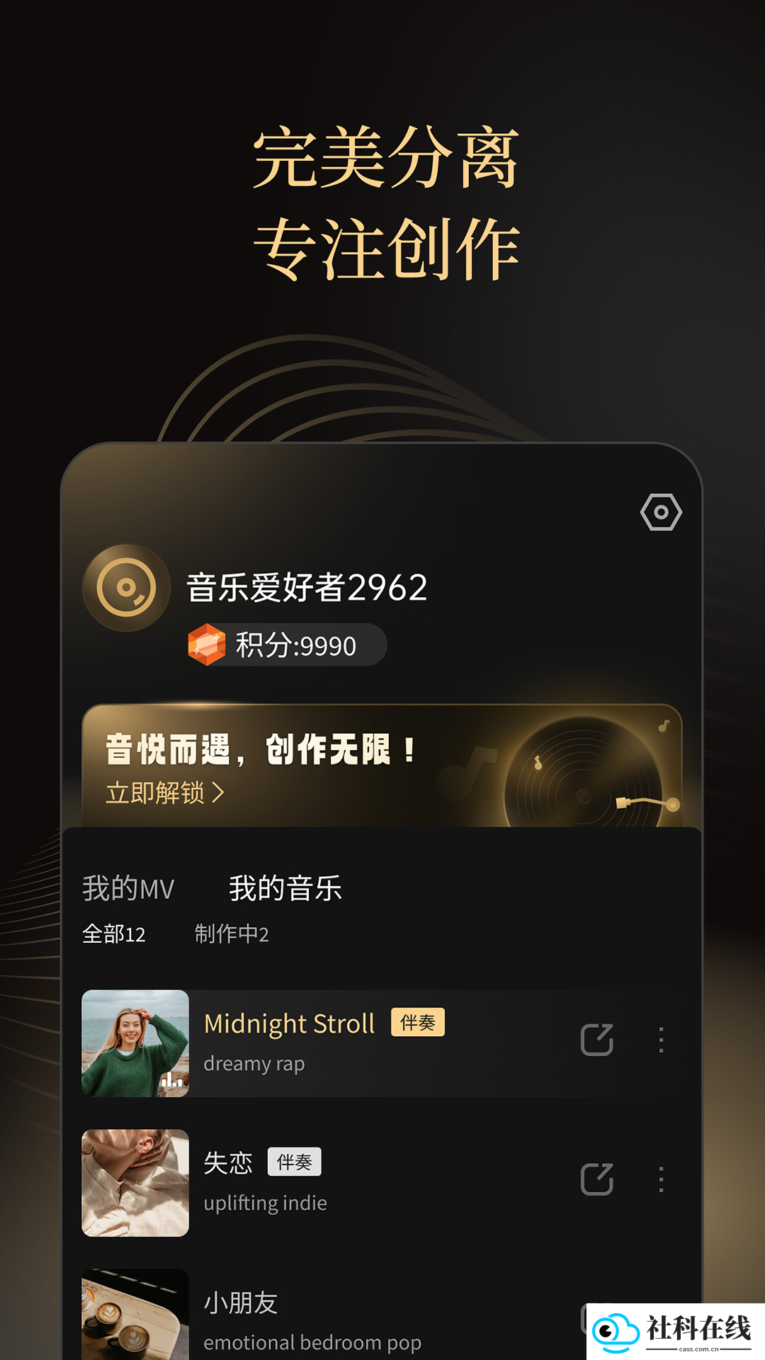 金曲创作大师