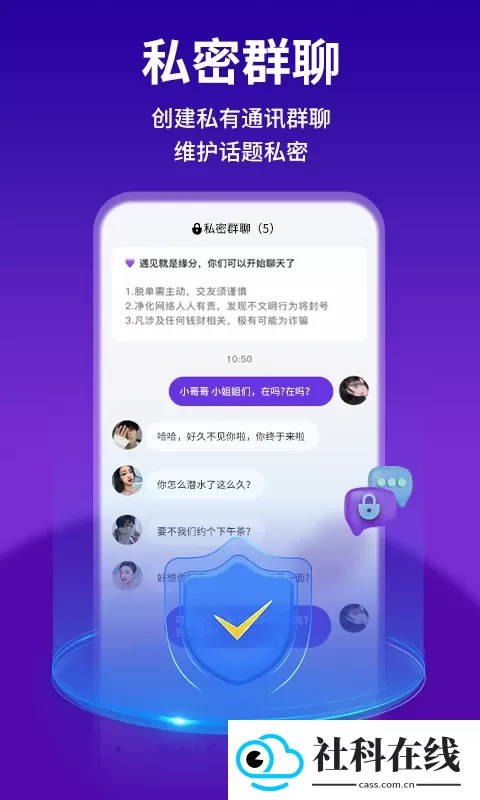 keychat
