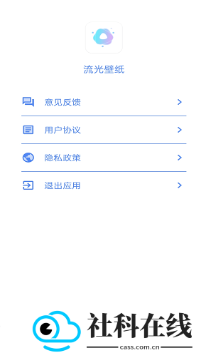 流光壁纸