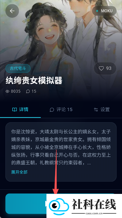moku