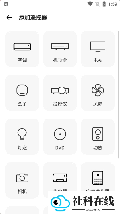 酷控智能遥控手机版