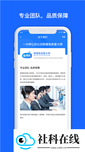 数据兔恢复大师