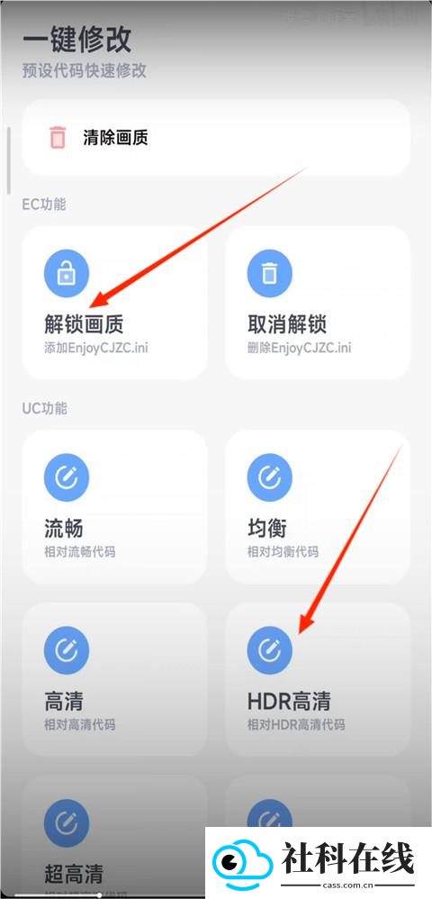 阿尔法画质助手