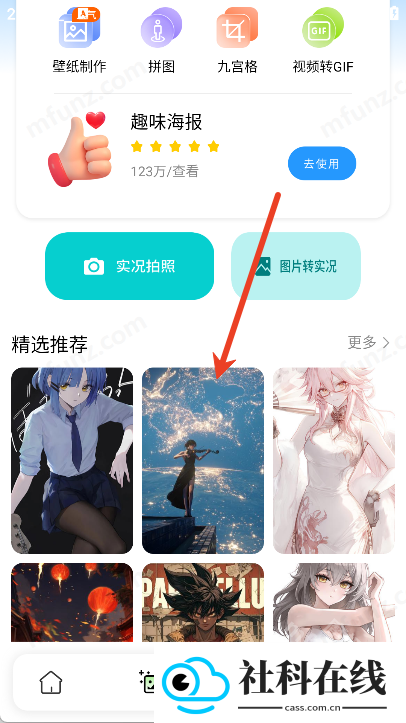 遮挡壁纸