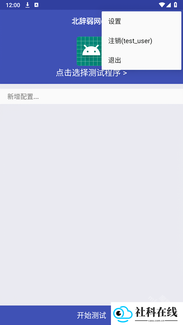 北辞弱网16.0