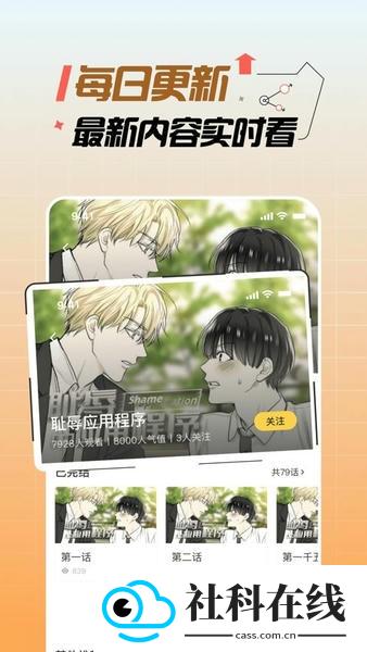 皮皮漫画完整版