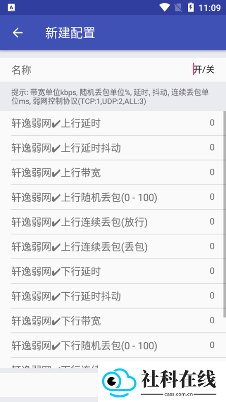 轩逸弱网