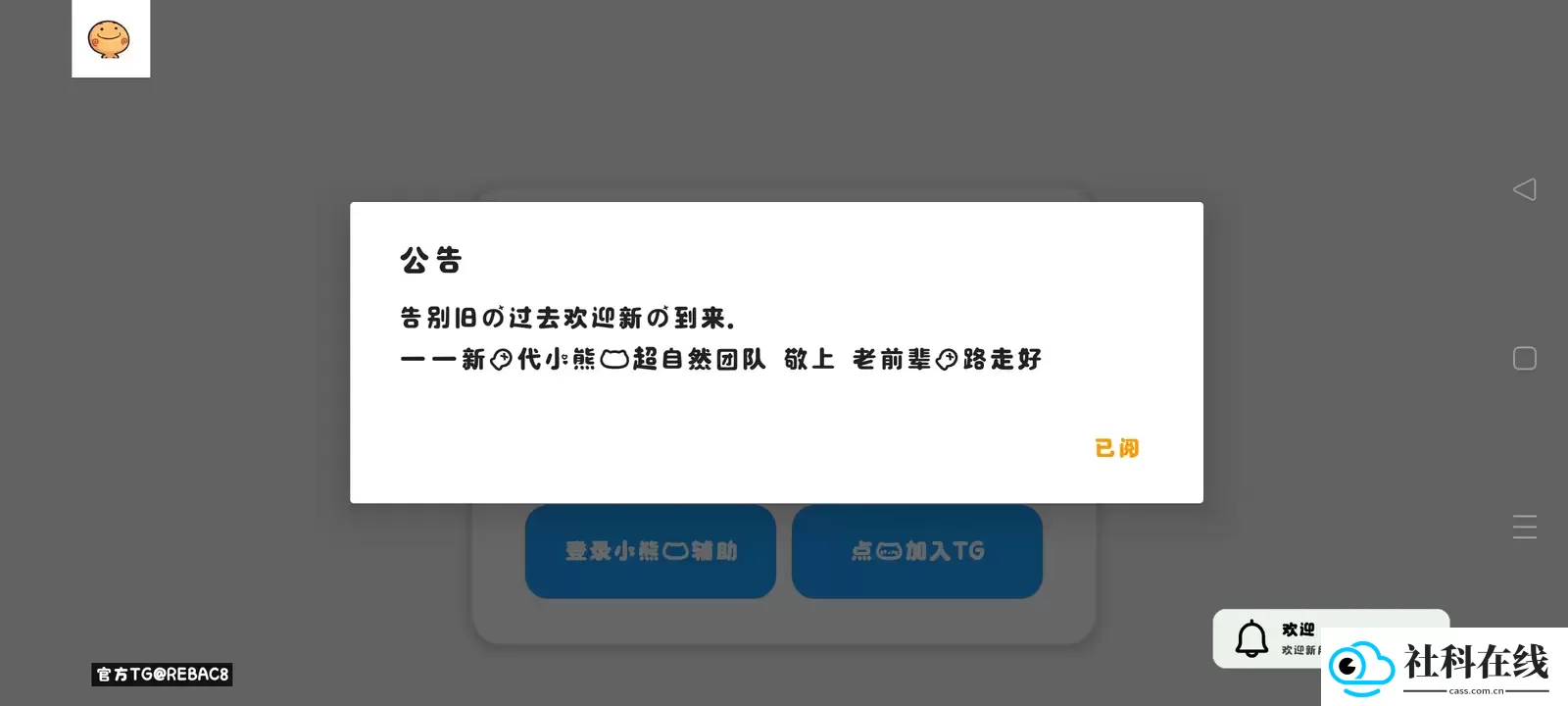 小熊猫一键除雾器