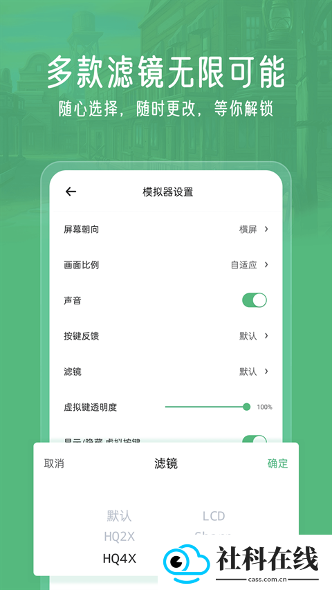 小马模拟器正版下载