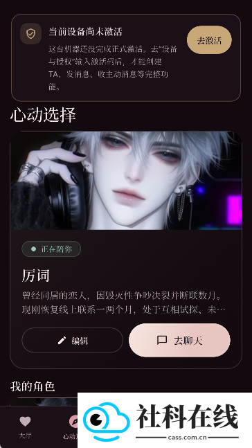 幻偶ai聊天