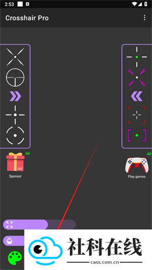 crosshairpro正版