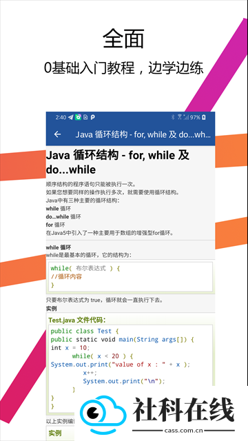 java编译器ide安卓版