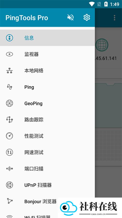 pingtoolspro汉化安卓版