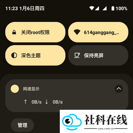 面具root权限开关