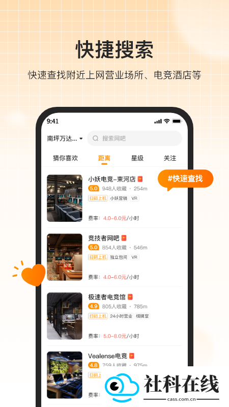 去上网