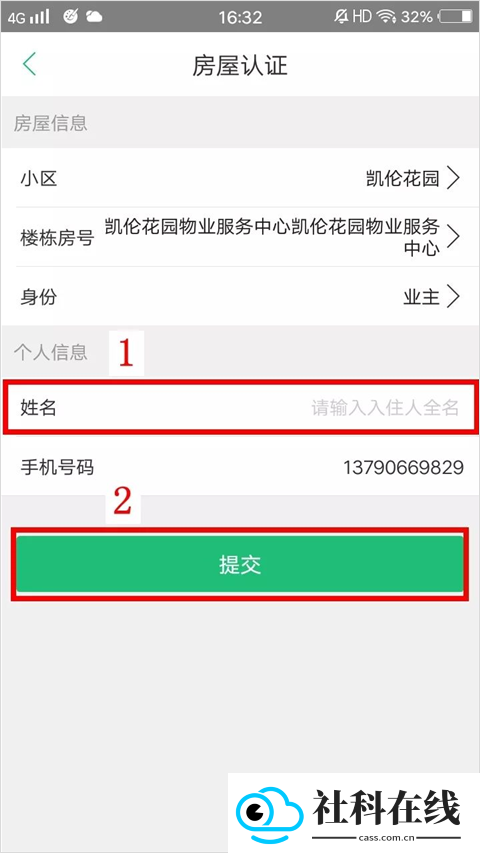 1号社区