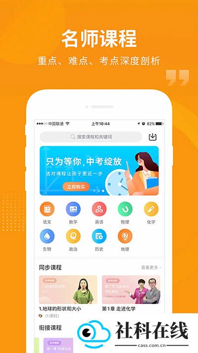 汇中考