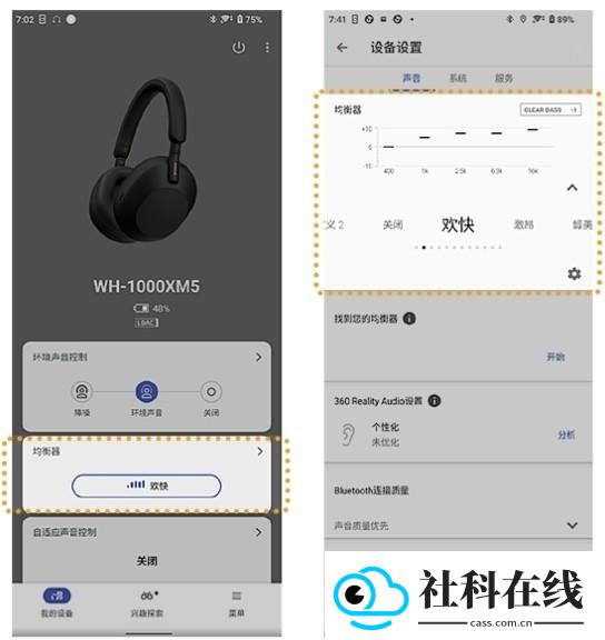 Sound Connect软件使用方式-1