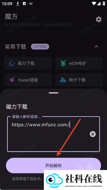 魔方工具箱
